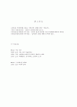 빈곤의 세습 22페이지