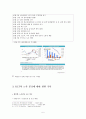 KLT의 노사관계연구와 시사점 5페이지