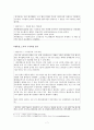 KLT의 노사관계연구와 시사점 7페이지