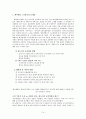 KLT의 노사관계연구와 시사점 14페이지