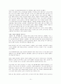 KLT의 노사관계연구와 시사점 15페이지