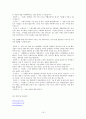 KLT의 노사관계연구와 시사점 19페이지