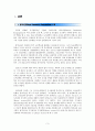 랑가나단(Ranganathan) ‘도서관의 5대법칙’을 정보화시대 도서관에 적용하여 논하라.  3페이지