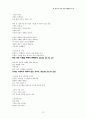 랑가나단(Ranganathan) ‘도서관의 5대법칙’을 정보화시대 도서관에 적용하여 논하라.  13페이지