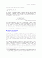 랑가나단(Ranganathan) ‘도서관의 5대법칙’을 정보화시대 도서관에 적용하여 논하라.  15페이지