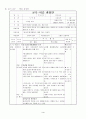  7. 자연사랑 4페이지