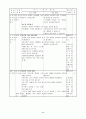  7. 자연사랑 6페이지