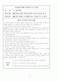  7. 자연사랑 7페이지