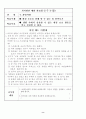  7. 자연사랑 8페이지
