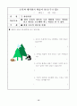  7. 자연사랑 10페이지