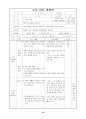  7. 자연사랑 18페이지