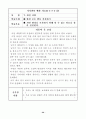  7. 자연사랑 20페이지