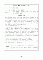  7. 자연사랑 22페이지