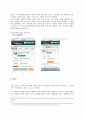 HACKERS 해커스토익 경영분석 및 마케팅전략분석과 해커스 향후전략방향 제안 10페이지