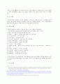 HACKERS 해커스토익 경영분석 및 마케팅전략분석과 해커스 향후전략방향 제안 14페이지
