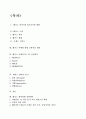 HACKERS 해커스토익 경영분석 및 마케팅전략분석과 해커스 향후전략방향 제안 22페이지
