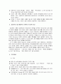  칼 로저스의 인본주의 이론  3페이지