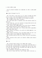  칼 로저스의 인본주의 이론  5페이지