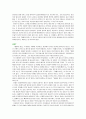 지극히 형식적인 홍상수식 리얼리즘의 정체성 - 영화 『생활의 발견』을 중심으로- 2페이지