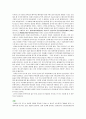 지극히 형식적인 홍상수식 리얼리즘의 정체성 - 영화 『생활의 발견』을 중심으로- 3페이지
