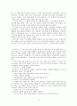 태국소설 노처녀 3페이지