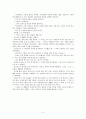 태국소설 노처녀 4페이지