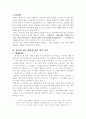[한국고전문학사] 향가 2페이지