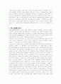 [한국고전문학사] 향가 4페이지