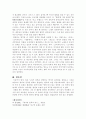 [한국고전문학사] 향가 6페이지