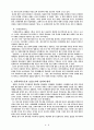 해원 황의돈의 역사학 3페이지
