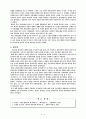 해원 황의돈의 역사학 4페이지
