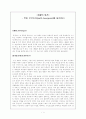 홍상수 감독의  - 쁘띠 부르조아(petit-bourgeois)를 발견하다 1페이지