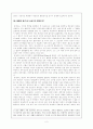 홍상수 감독의  - 쁘띠 부르조아(petit-bourgeois)를 발견하다 2페이지