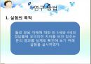 틀린 마음에 대한 이해 과제를 사용하여 살펴본 아동의 마음 이해 발달.PPT자료 6페이지