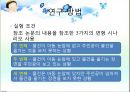 틀린 마음에 대한 이해 과제를 사용하여 살펴본 아동의 마음 이해 발달.PPT자료 11페이지