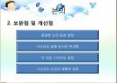 틀린 마음에 대한 이해 과제를 사용하여 살펴본 아동의 마음 이해 발달.PPT자료 22페이지