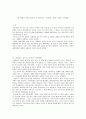 안드레이 타르코프스키 감독의 이반의 어린 시절 감상문 2페이지