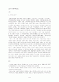 소설가 구보씨의 일일 1페이지