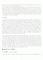 중국의 무협영화에 대하여 2페이지