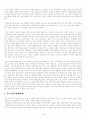 중국의 무협영화에 대하여 4페이지