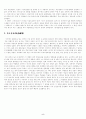 중국의 무협영화에 대하여 5페이지