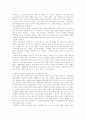 중국의 조선족 3페이지