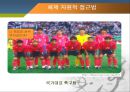 조직의 효과성.PPT자료 10페이지