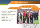 조직의 효과성.PPT자료 17페이지