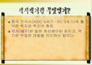 제자 백가 사상  2페이지