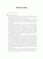 우리나라 디자인  1페이지