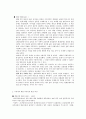 우리나라 디자인  2페이지