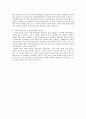 해외영업 부문 지원 자기소개서 3페이지