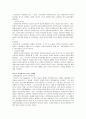 뮤직비디오의 모더니즘적 특징  2페이지
