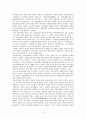 민족국가 건설운동기의 역사인식 2페이지